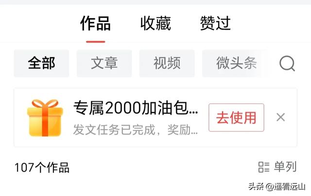 头条加油包，救不活注定凉凉的文章-2.jpg