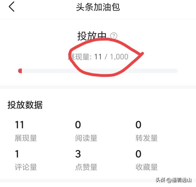 头条加油包，救不活注定凉凉的文章-6.jpg