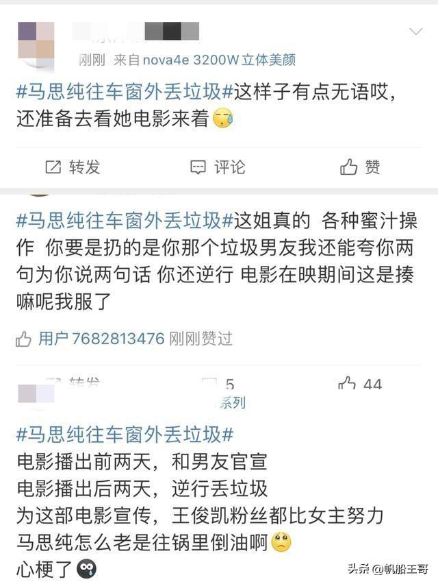 道德底线无关咖位的大小，这7位明星的素质太低了，个个一言难尽-3.jpg