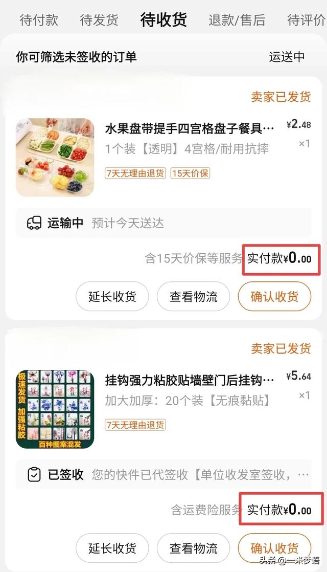 头条号断更好几天了，我干什么去了？-2.jpg