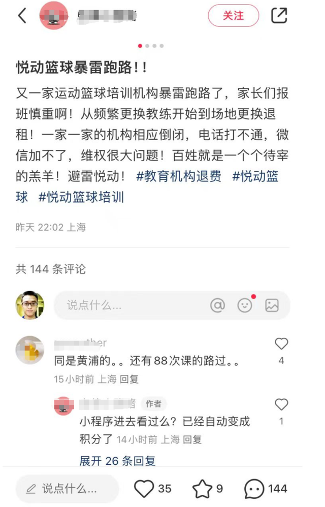 知名篮球培训机构突然爆雷，消费者：电话没人接，转课方案不合理-3.jpg