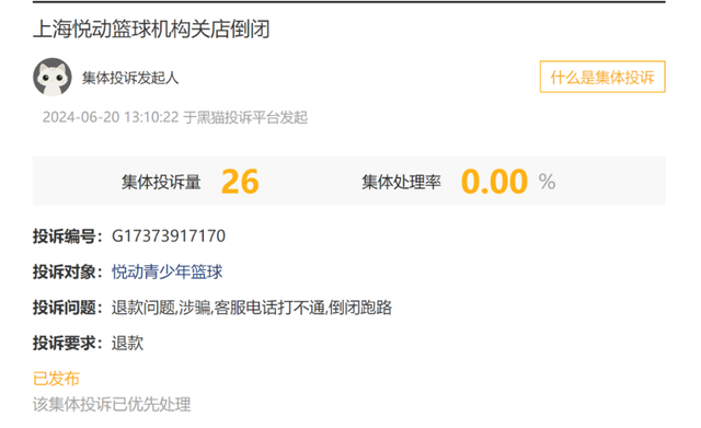知名篮球培训机构突然爆雷，消费者：电话没人接，转课方案不合理-4.jpg
