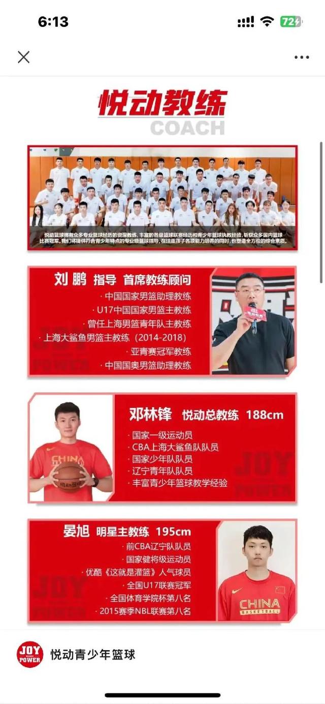 知名篮球培训机构突然爆雷，消费者：电话没人接，转课方案不合理-6.jpg