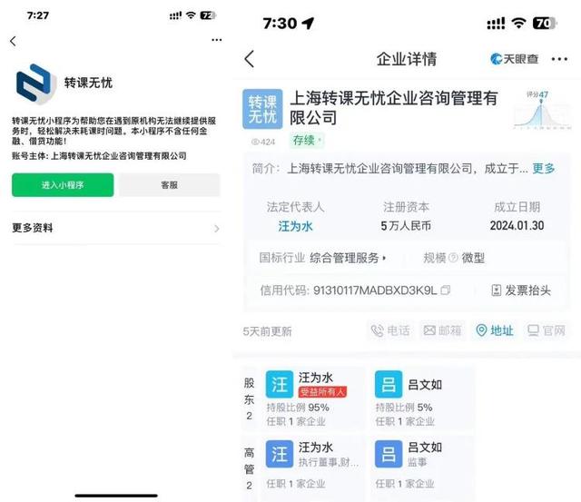 知名篮球培训机构突然爆雷，消费者：电话没人接，转课方案不合理-7.jpg