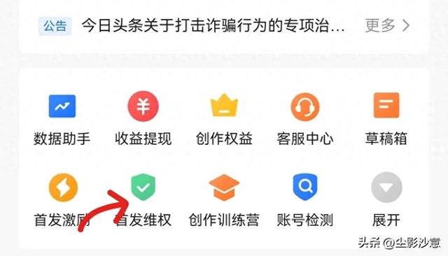 改版：头条创作以后只有“首发”，没有“原创”，挣钱太难了-1.jpg