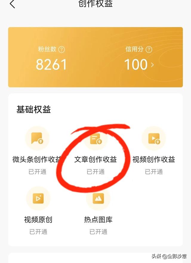 改版：头条创作以后只有“首发”，没有“原创”，挣钱太难了-2.jpg