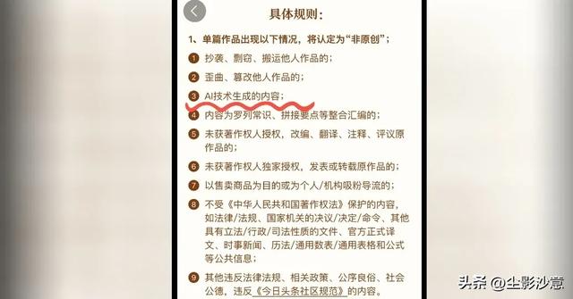 改版：头条创作以后只有“首发”，没有“原创”，挣钱太难了-5.jpg