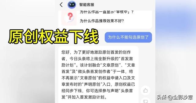 改版：头条创作以后只有“首发”，没有“原创”，挣钱太难了-7.jpg