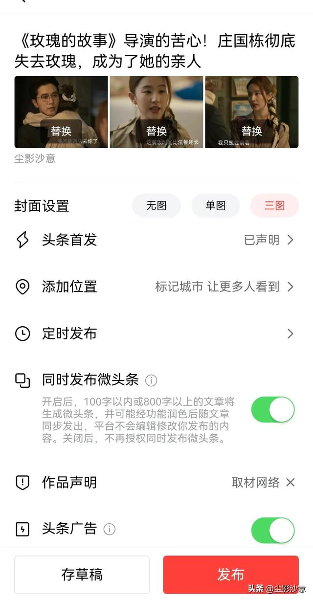 改版：头条创作以后只有“首发”，没有“原创”，挣钱太难了-8.jpg