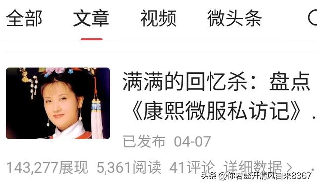 要想在头条上获得高收益，道路只此一条：写文章-3.jpg