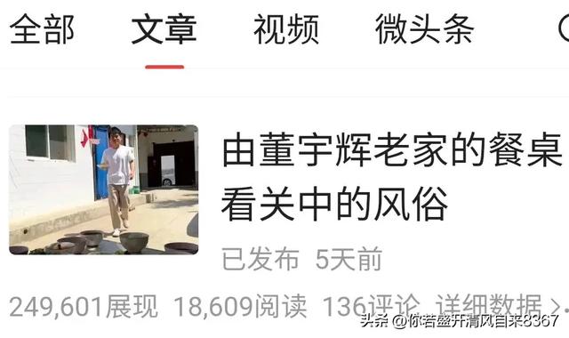要想在头条上获得高收益，道路只此一条：写文章-5.jpg