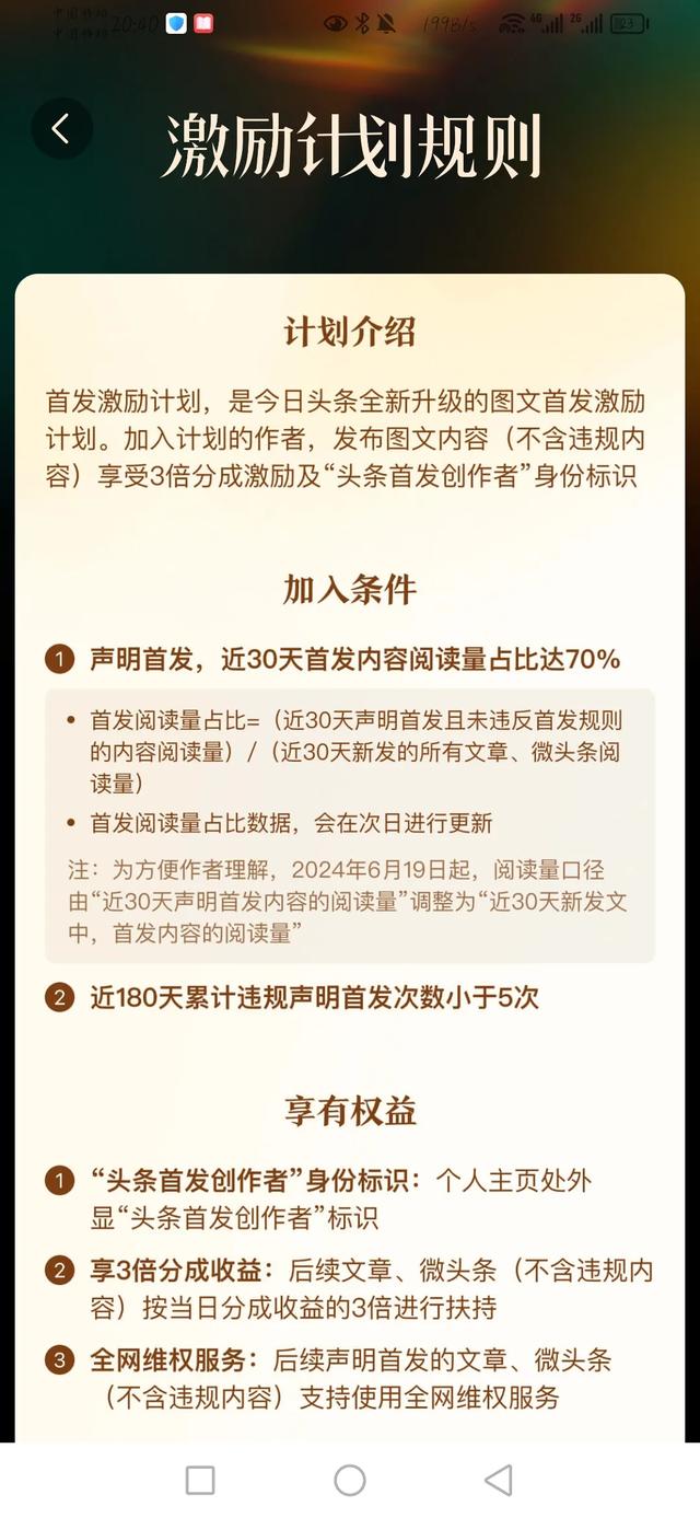 头条你赚钱了吗？-3.jpg