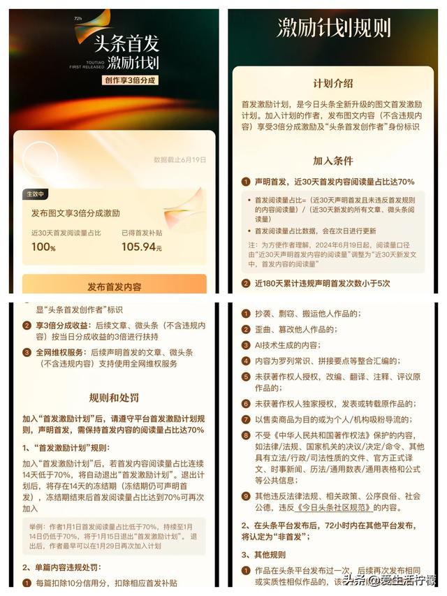 头条抄书第47天，所有成功的背后，都是苦苦堆积的坚持，收益不错-5.jpg
