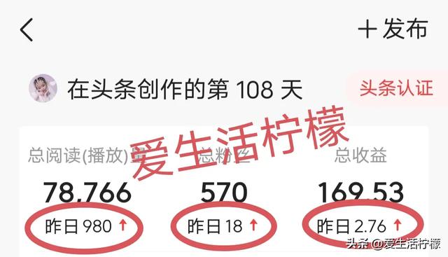 头条抄书第47天，所有成功的背后，都是苦苦堆积的坚持，收益不错-6.jpg