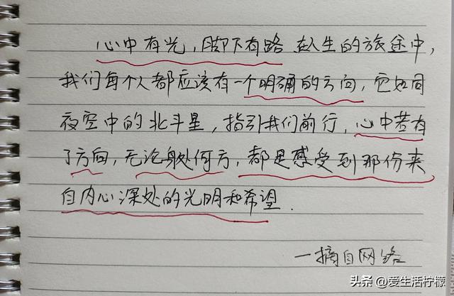 头条抄书第47天，所有成功的背后，都是苦苦堆积的坚持，收益不错-7.jpg