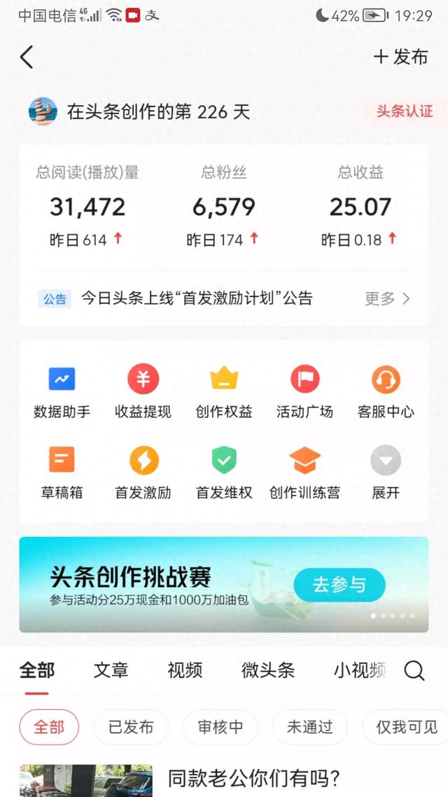 头条最近怪了？是不是机器人了？-1.jpg