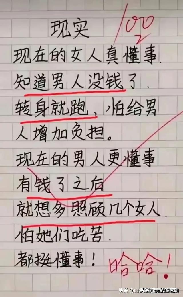 哈哈，约会成本高，真是人才，太搞笑了！有趣段子，肚子笑疼了-3.jpg