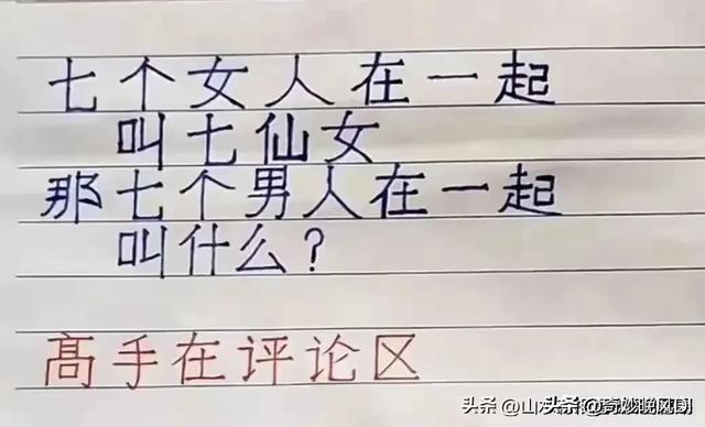 哈哈，约会成本高，真是人才，太搞笑了！有趣段子，肚子笑疼了-9.jpg