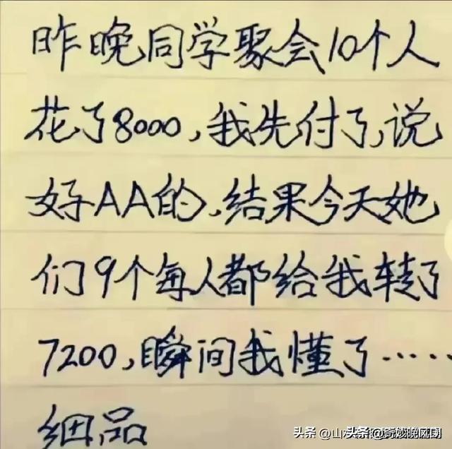 哈哈，约会成本高，真是人才，太搞笑了！有趣段子，肚子笑疼了-10.jpg