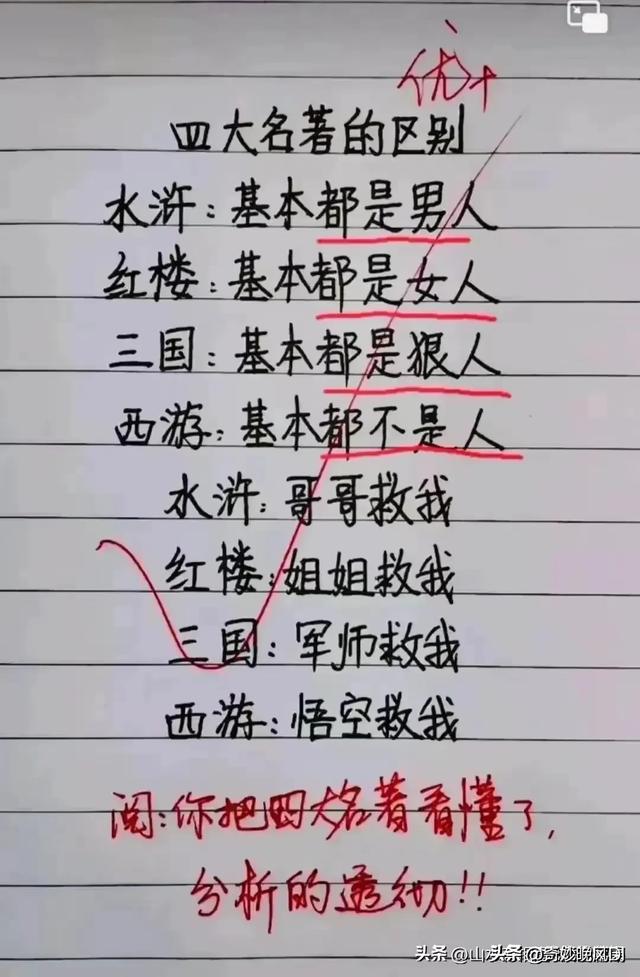 哈哈，约会成本高，真是人才，太搞笑了！有趣段子，肚子笑疼了-13.jpg