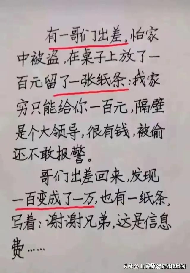 哈哈，约会成本高，真是人才，太搞笑了！有趣段子，肚子笑疼了-14.jpg