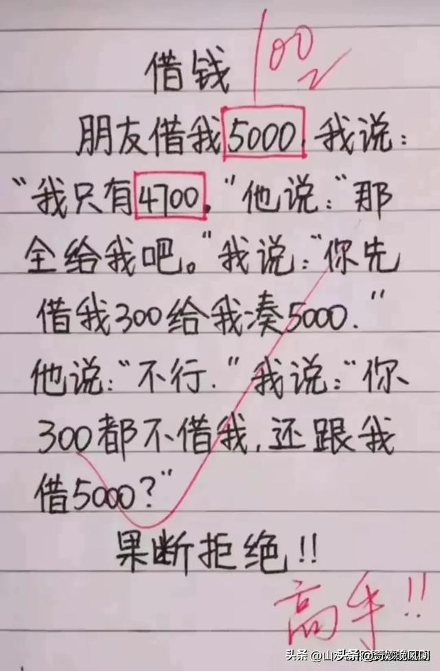 哈哈，约会成本高，真是人才，太搞笑了！有趣段子，肚子笑疼了-15.jpg