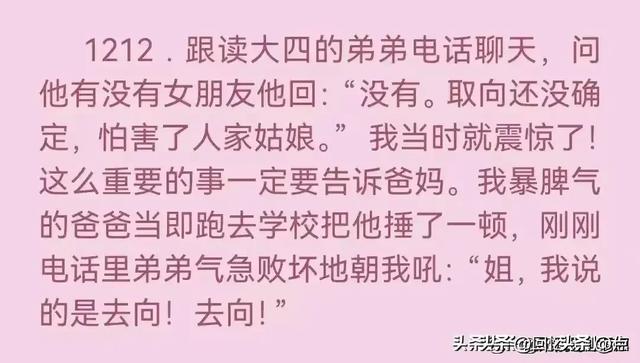 18个幽默搞笑段子，专治各种不开心，笑到姥姥家。-9.jpg