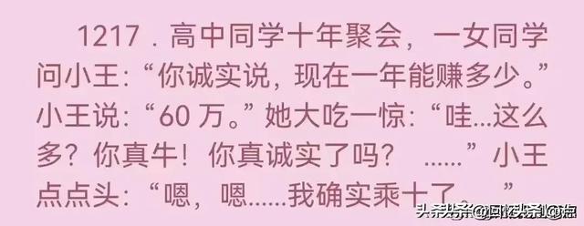 18个幽默搞笑段子，专治各种不开心，笑到姥姥家。-14.jpg