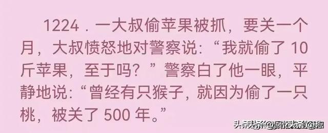 18个幽默搞笑段子，专治各种不开心，笑到姥姥家。-18.jpg