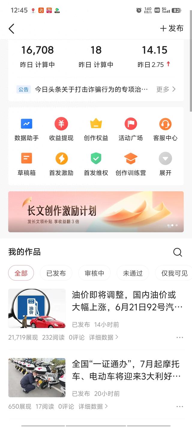 头条怎么玩？-1.jpg