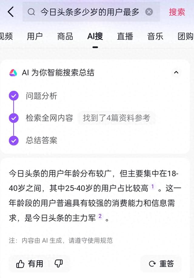 头条收入如何条条有收益，点进来你就成功了80%-1.jpg