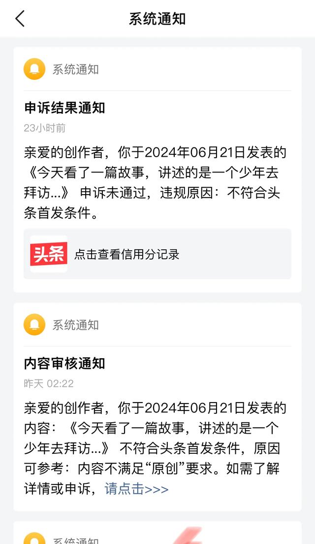 头条首发怎么避坑？是不是不点为好？-2.jpg