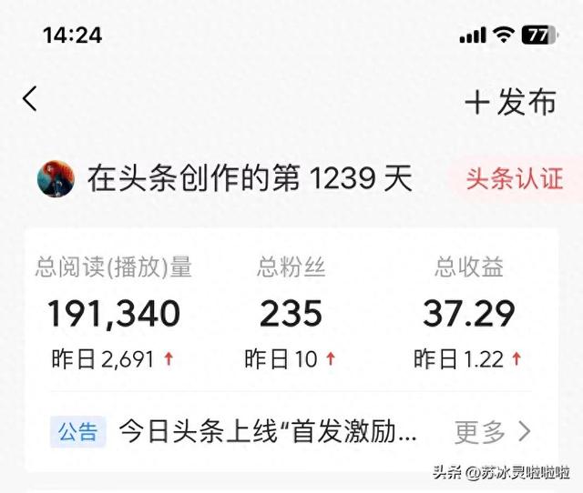 来头条1000多天后的思考，如何找到适合自己的路-1.jpg