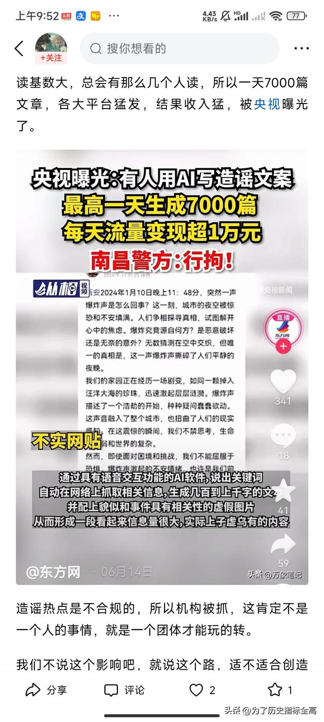 展现量屈指可数，头条的“AI泛滥”，坚持原创的我月入不足3000！-2.jpg