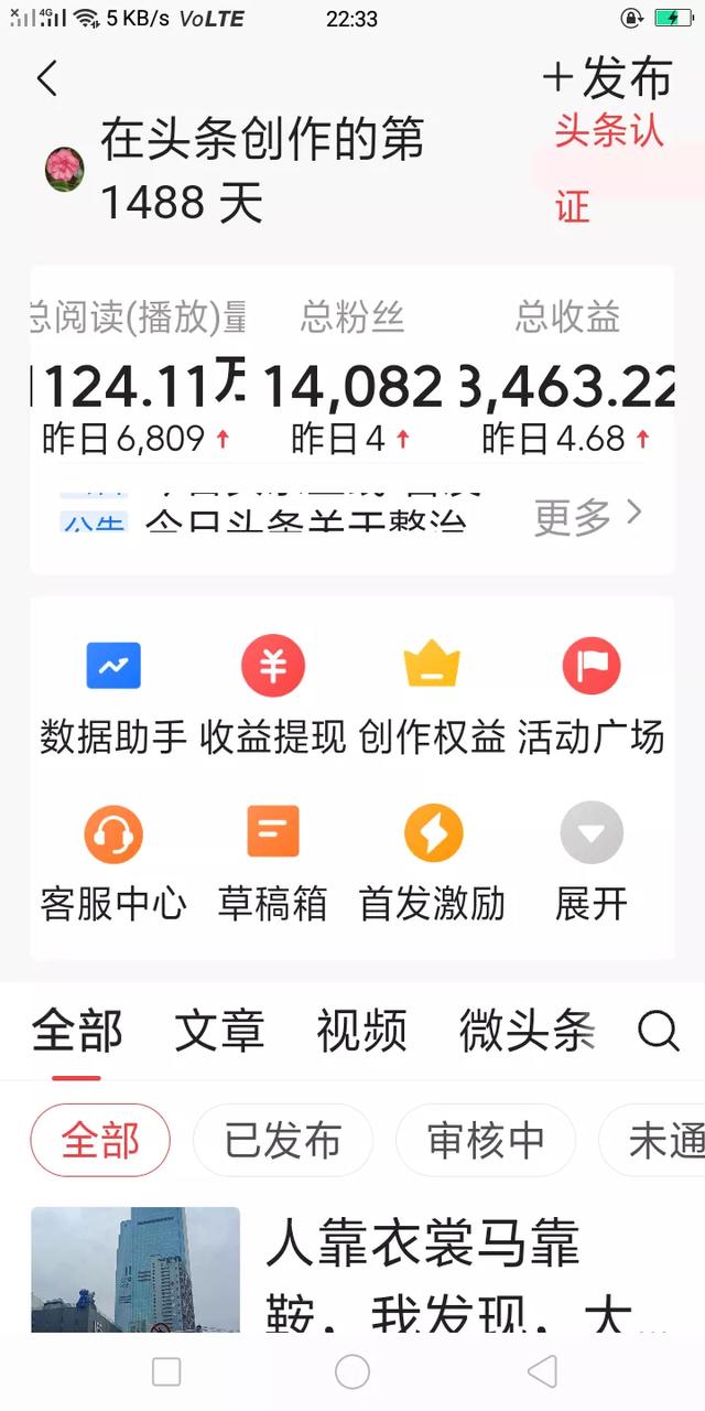知道了文章的爆款规律，在今日头条上赚钱，就很轻松了-5.jpg
