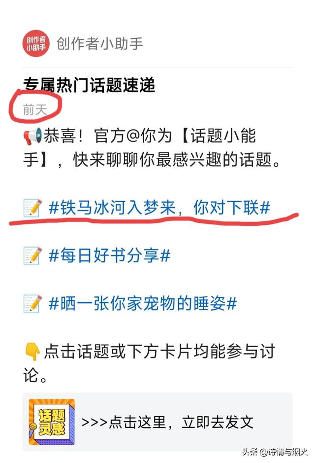 在文章里给头条提意见，头条君真的能看到吗？事情有点不可思议-2.jpg