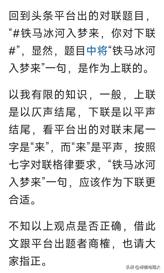 在文章里给头条提意见，头条君真的能看到吗？事情有点不可思议-3.jpg