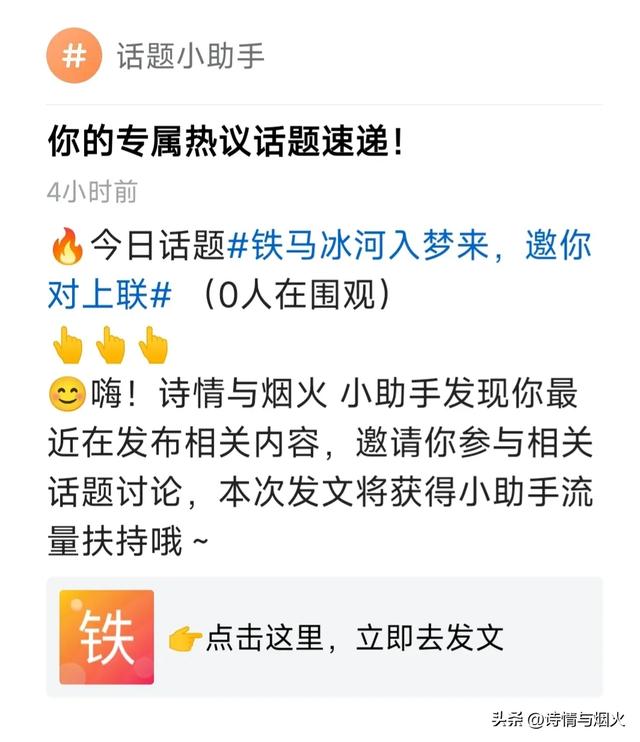 在文章里给头条提意见，头条君真的能看到吗？事情有点不可思议-5.jpg