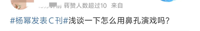 翟天临事件五年后，杨幂论文发C刊，林更新读博，明星又卷起来了-5.jpg
