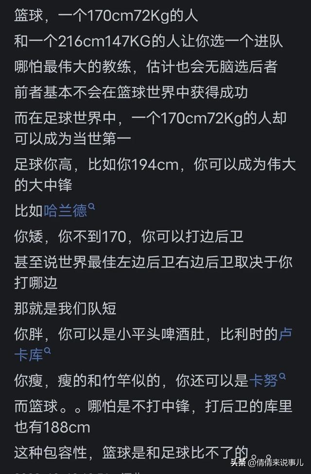 篮球与足球相比，哪些先天劣势使得它成为不了世界第一运动？-4.jpg