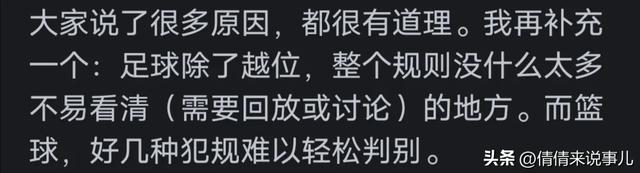 篮球与足球相比，哪些先天劣势使得它成为不了世界第一运动？-6.jpg