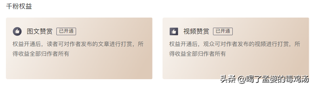 头条号赚钱的8种方法，我给大家整理好了，看这一篇就够了-6.jpg