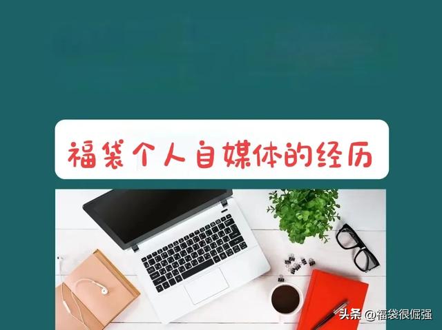 头条写作，有很多坑，但很多坑是自己挖的，你别不信-2.jpg