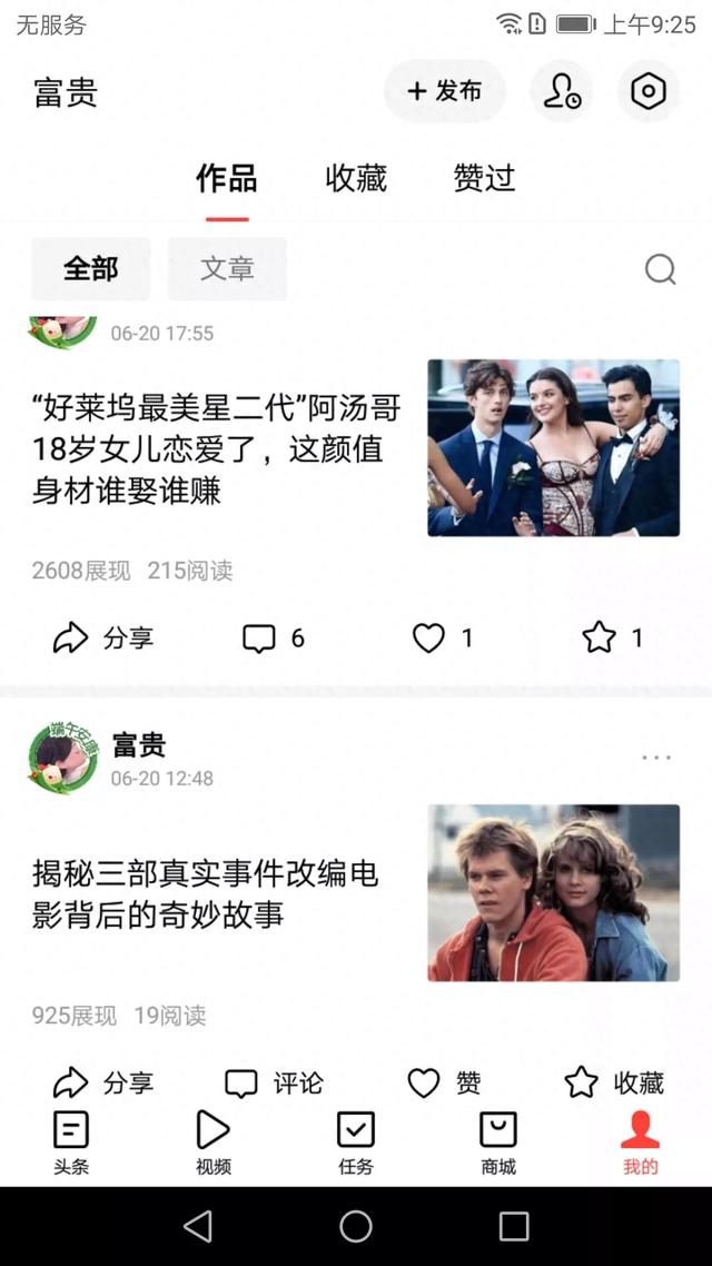 写几个月的头条，收益才几百，看着这样的阅读量，我是否还要坚持-1.jpg