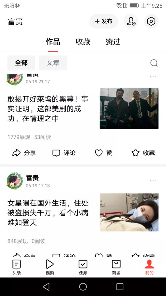 写几个月的头条，收益才几百，看着这样的阅读量，我是否还要坚持-2.jpg