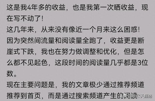 说说头条创作半年来的感受。究竟能不能赚钱？-1.jpg