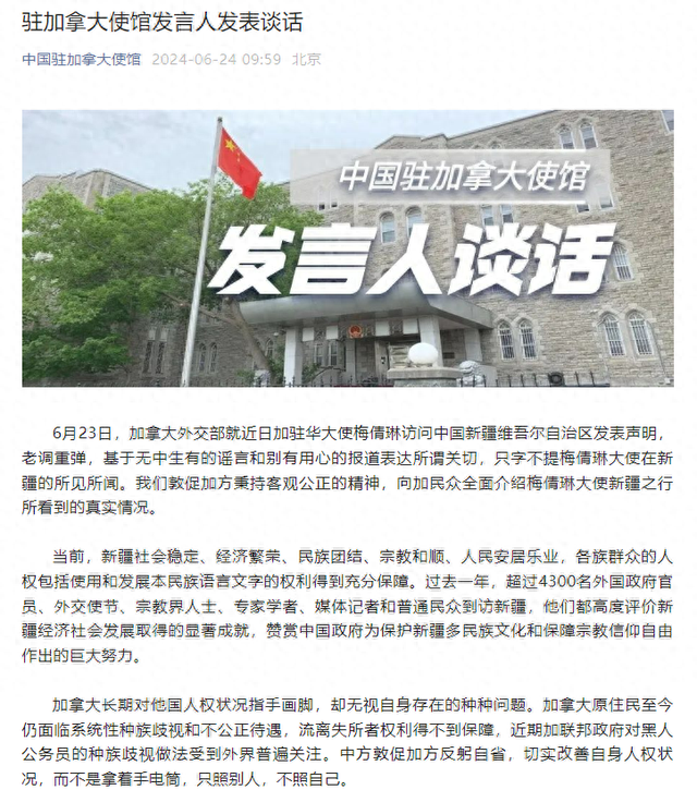 驻加拿大使馆发言人发表谈话：加拿大长期对他国人权状况指手画脚，却无视自身存在的种种问题-1.jpg