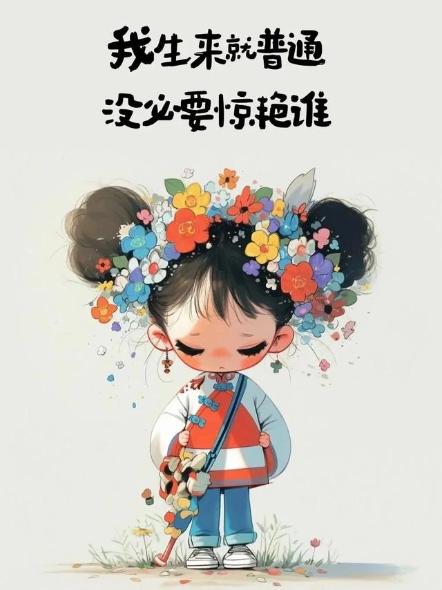 “挑一句，专治不开心的超搞笑句子！”-3.jpg