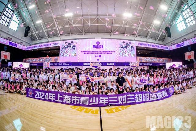 打造篮球青春圣地，万余名少年齐聚MAGIC3篮球赛-1.jpg
