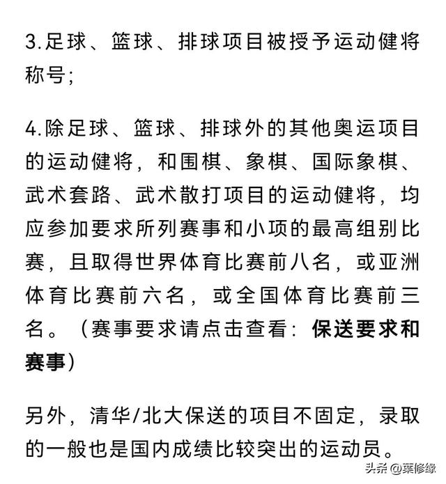 世界中学生篮球锦标赛，实际上是明年清北高水平破格录取争夺战-3.jpg